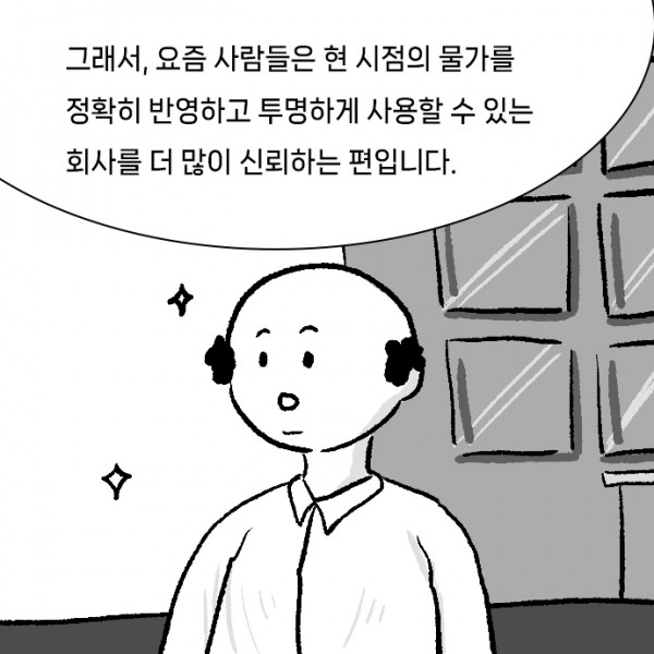 상조_114_0001s_0000_그래서,_요즘_사람들은_현_시점의_물가를_정확히_반영하고_투명하게_사용할_수_있는_회사를_더_많이_신뢰하는_편입니.jpg