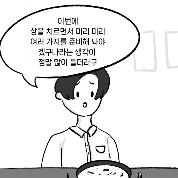 중산층_장례_비용_0001s_0000_이번에_상을_치르면서_미리_미리_여러_가지를_준비해_놔야_겠구나라는_생각이_정말_많이_들더라구.jpg