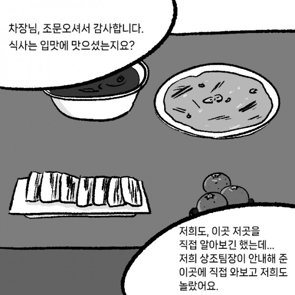 상례-장례식장_0007s_0000_저희도,_이곳_저곳을_직접_알아보긴_했는데..._저희_상조팀장이_안내해_준_이곳에_직접_와보고_저희도_놀랐어요..jpg