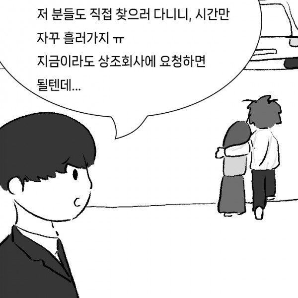 운명_후_절차_0000s_0000_저_분들도_직접_찾으러_다니니,_시간만_자꾸_흘러가지_ㅠ_지금이라도_상조회사에_요청하면_될텐데....jpg