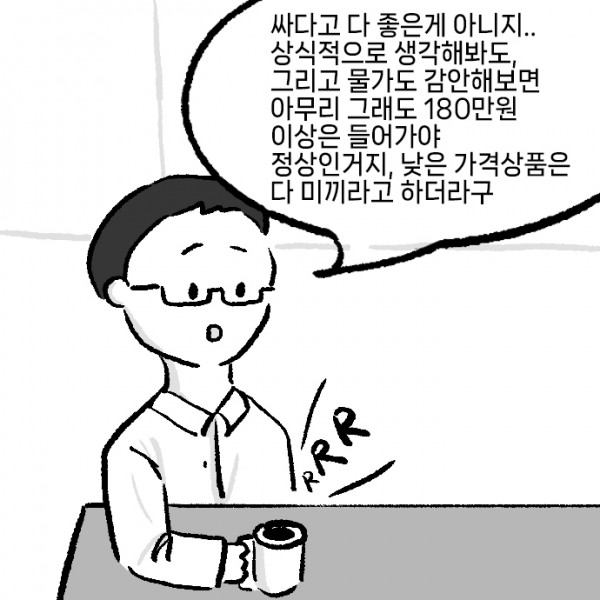 상례-상조회사_0002s_0000_싸다고_다_좋은게_아니지.._상식적으로_생각해봐도,_그리고_물가도_감안해보면_아무리_그래도_180만원_이상은_들어.jpg