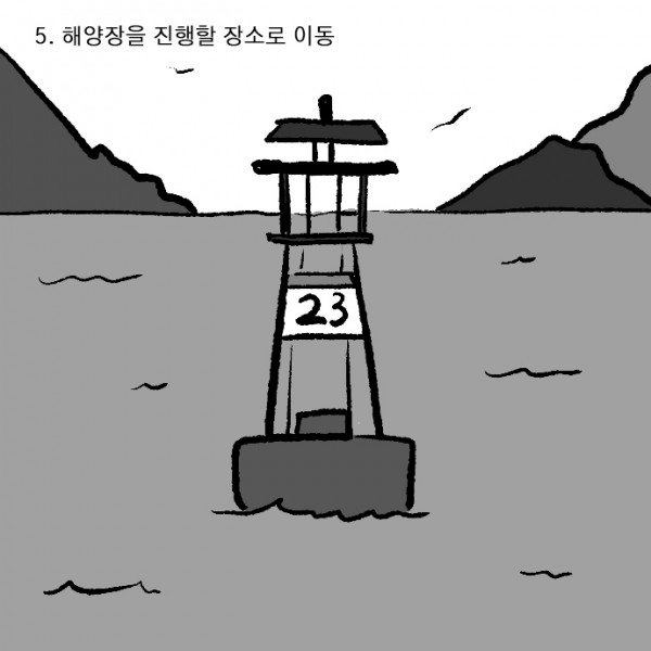 해양장으로_고인을_모시는_방법_0004s_0000_5._해양장을_진행할_장소로_이동.jpg