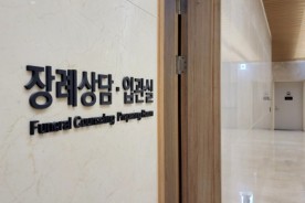 일산복음병원장례식장에서 일산 자연애숲수목장으로 아버님을 모신 후기