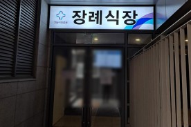 성남의료원장례식장에서 남서울가족공원으로 아버님 모신 후기